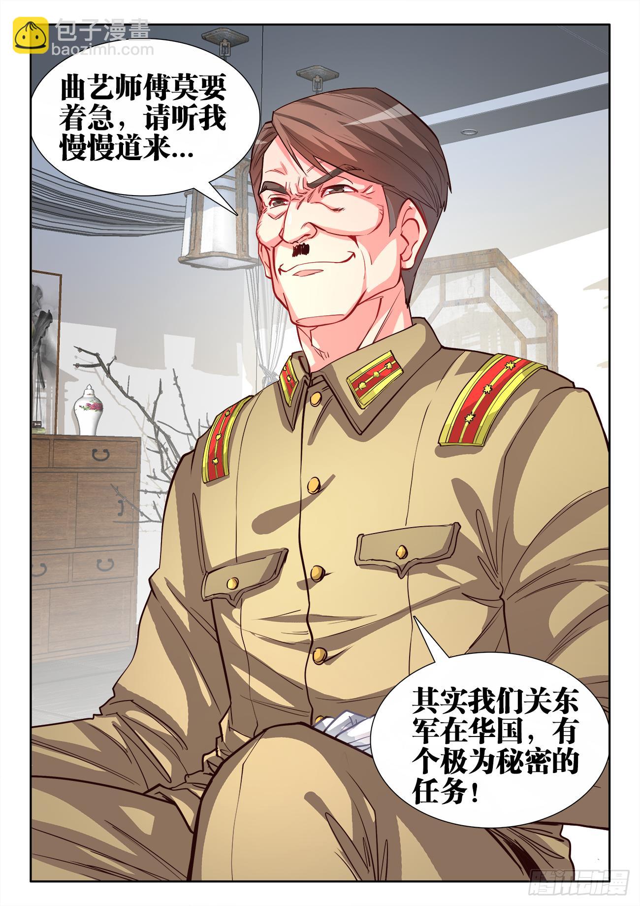 067、大猿搏命斩-第67话