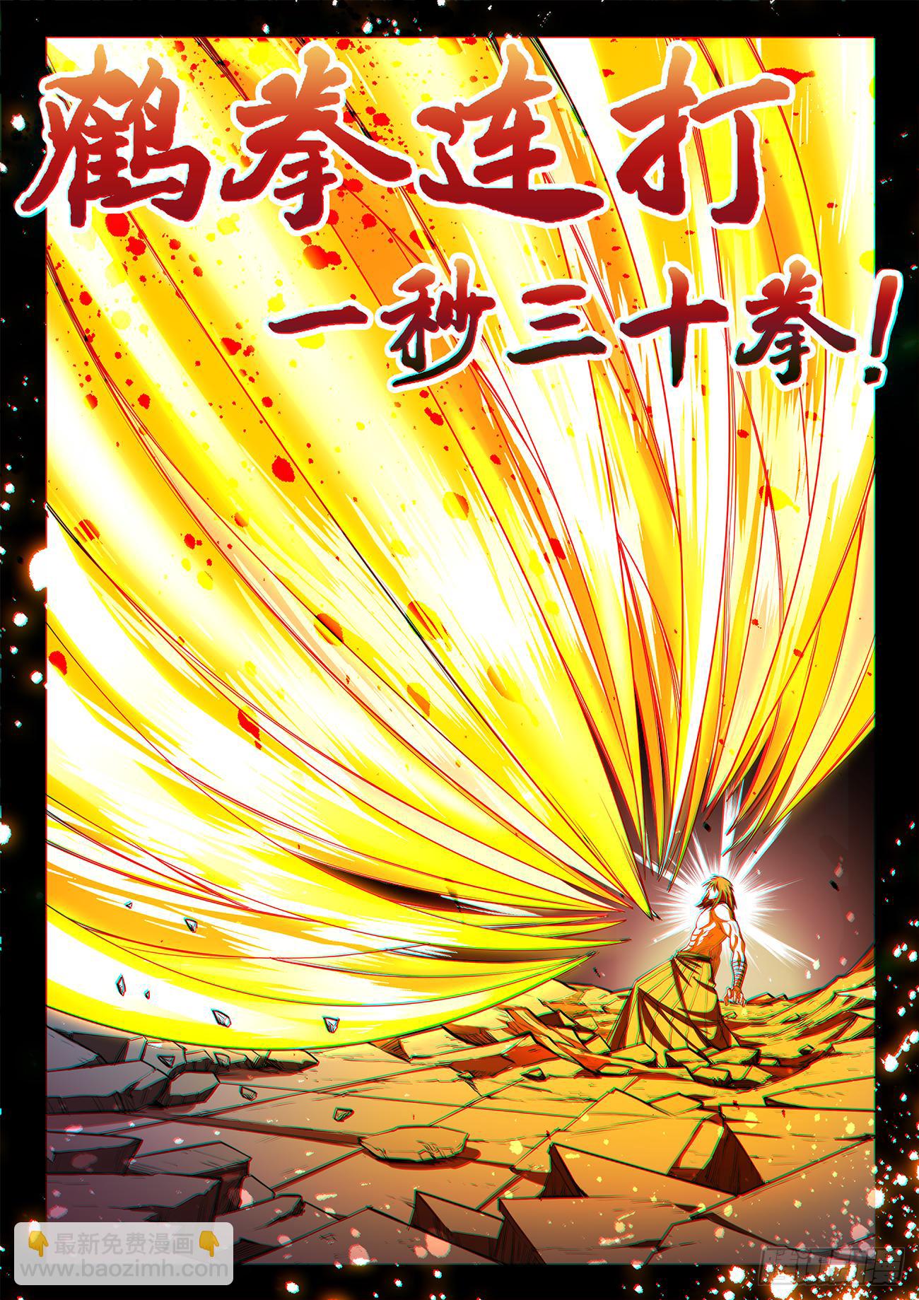 067、大猿搏命斩-第67话