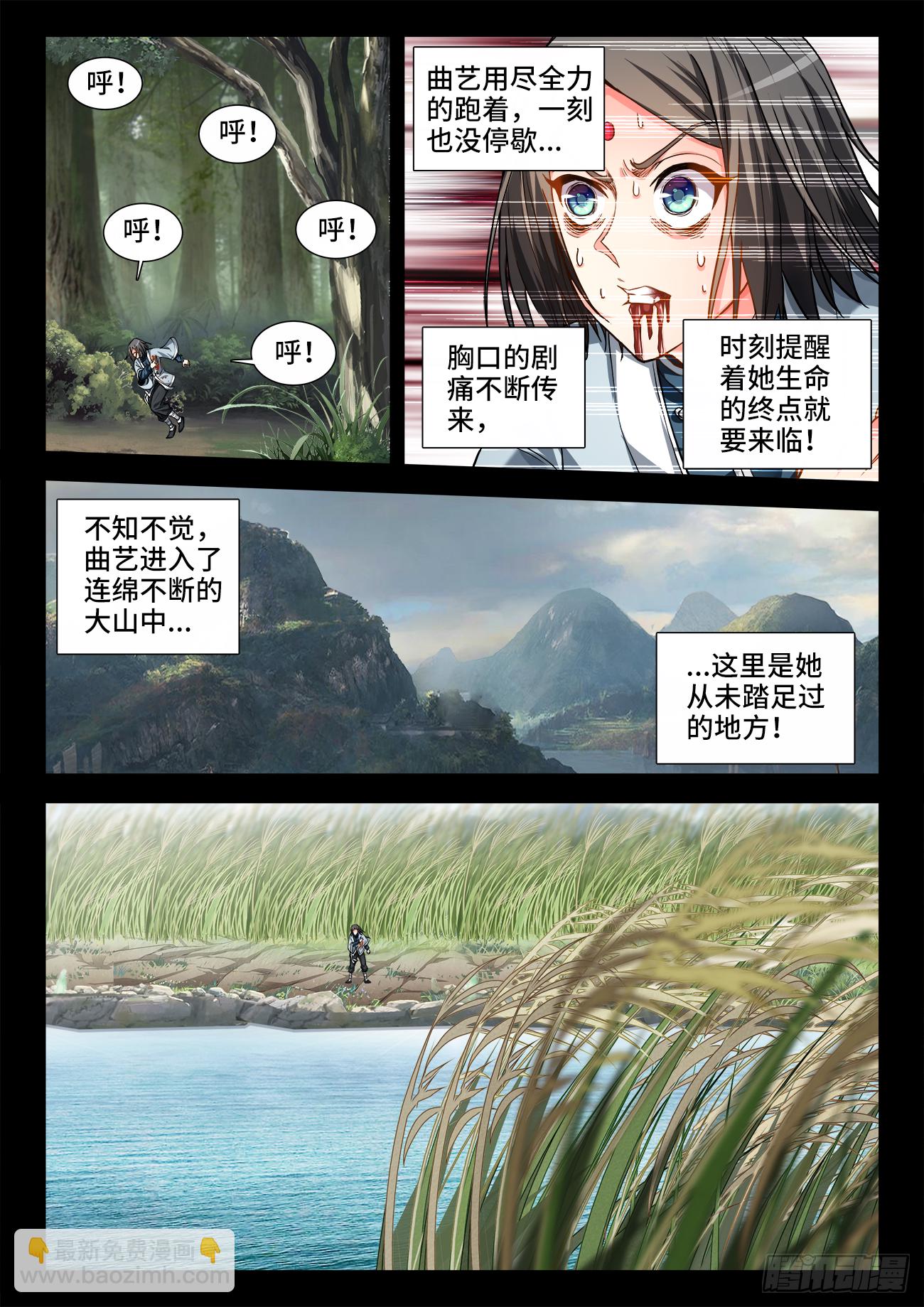 069、真正的鹤！-第71话