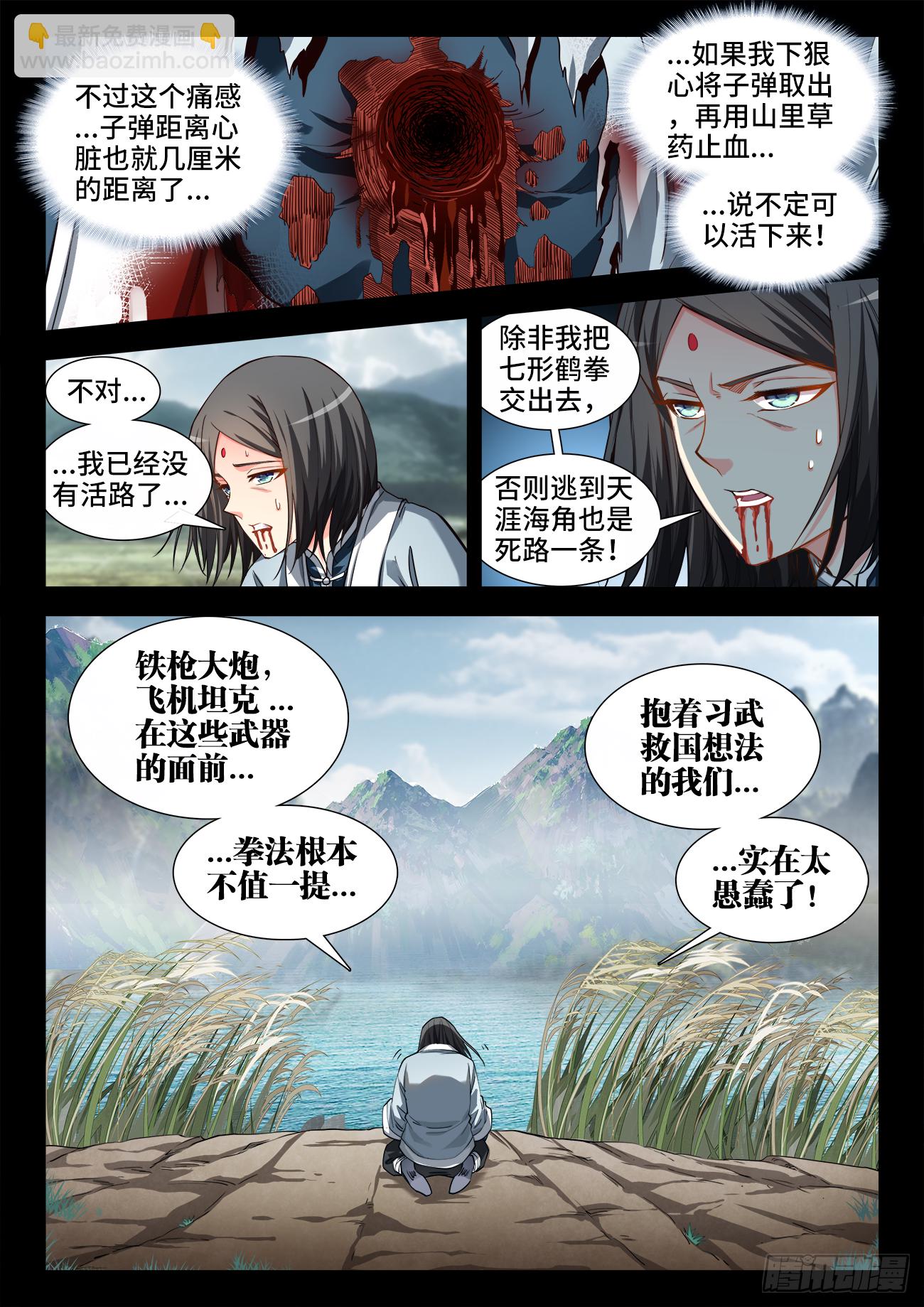 069、真正的鹤！-第71话