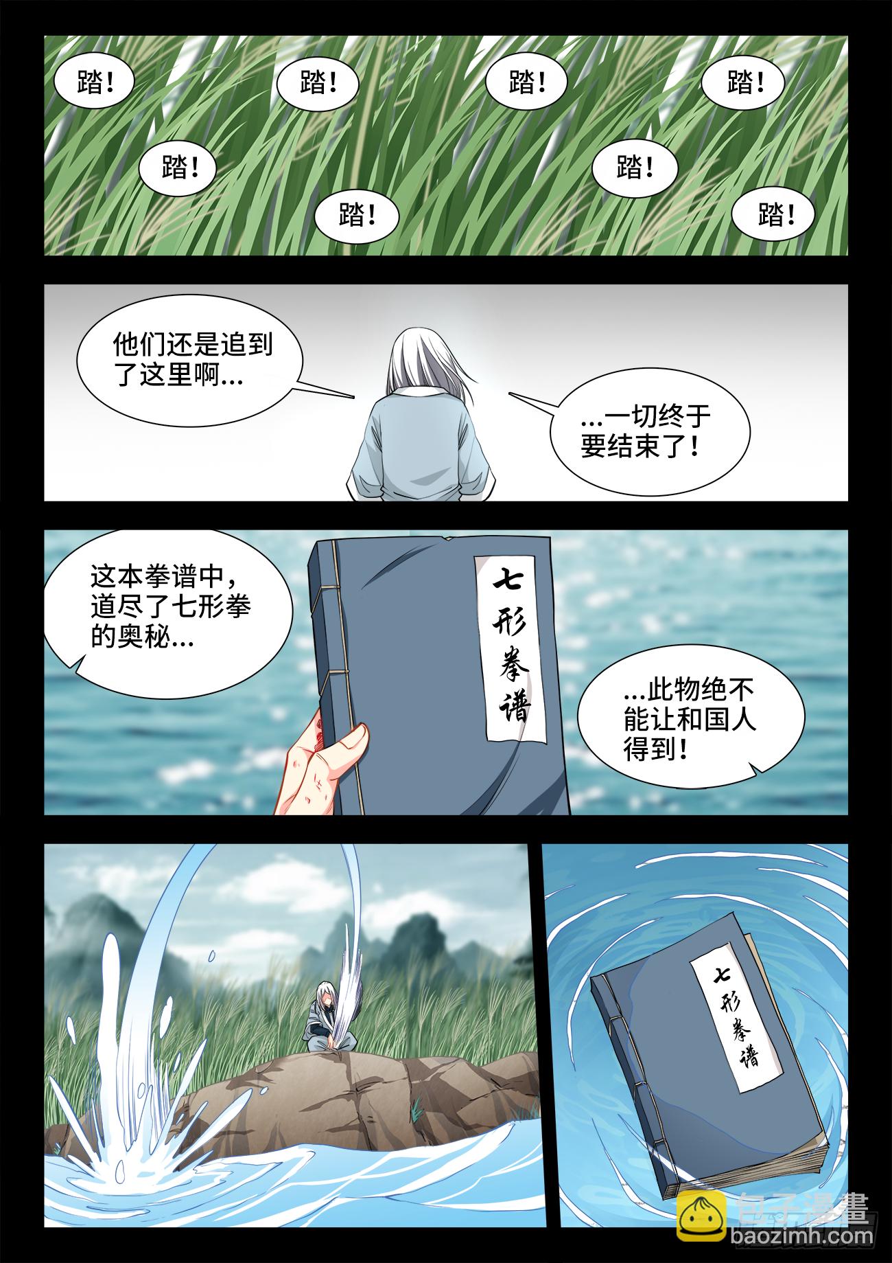 069、真正的鹤！-第71话