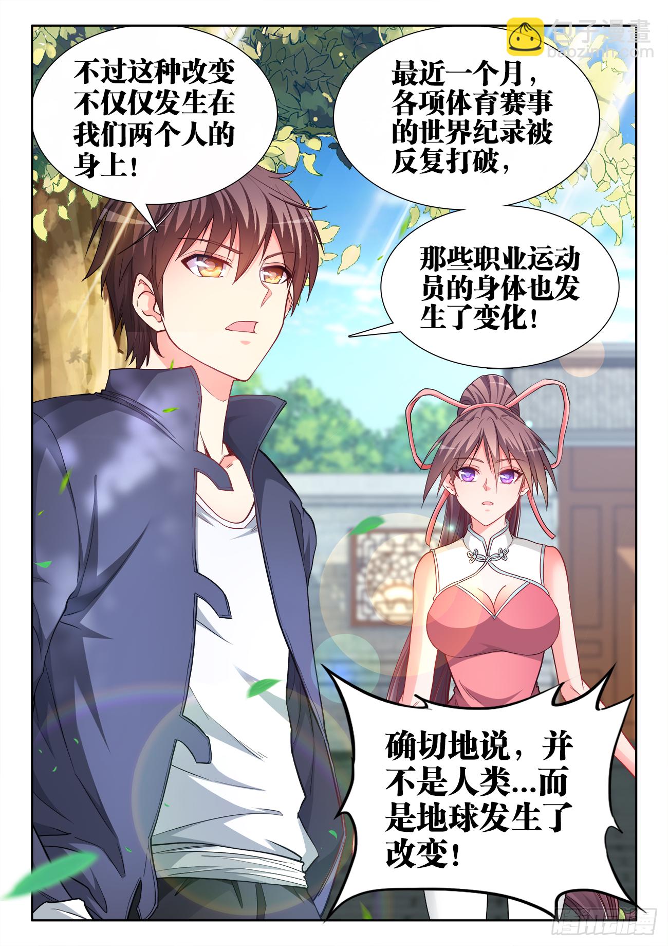 071、直到永远-第73话