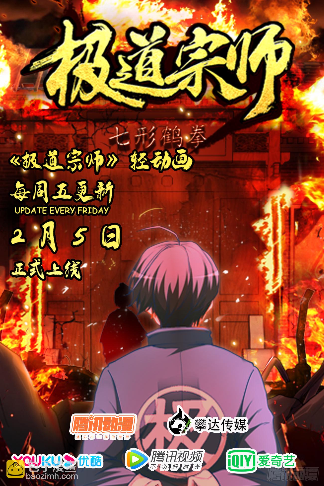 071、直到永远-第73话