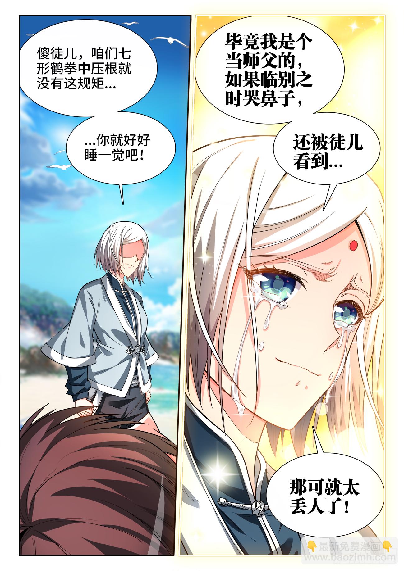 071、直到永远-第73话