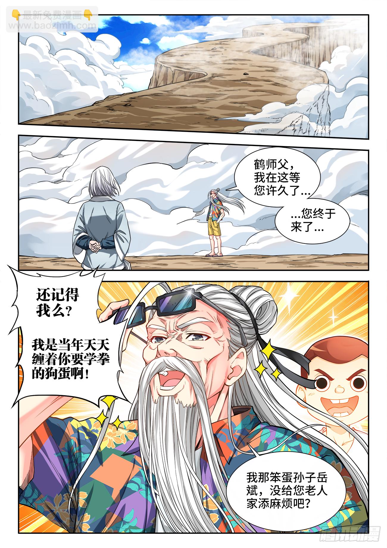 071、直到永远-第73话