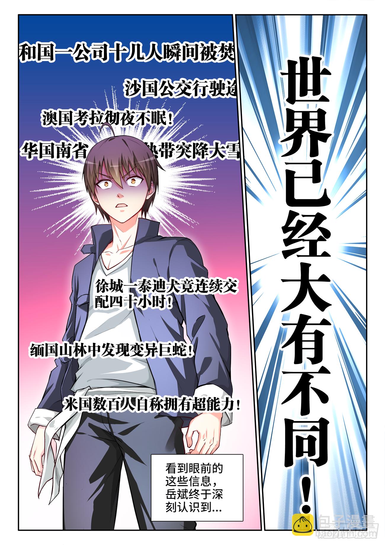 072、变化-第75话