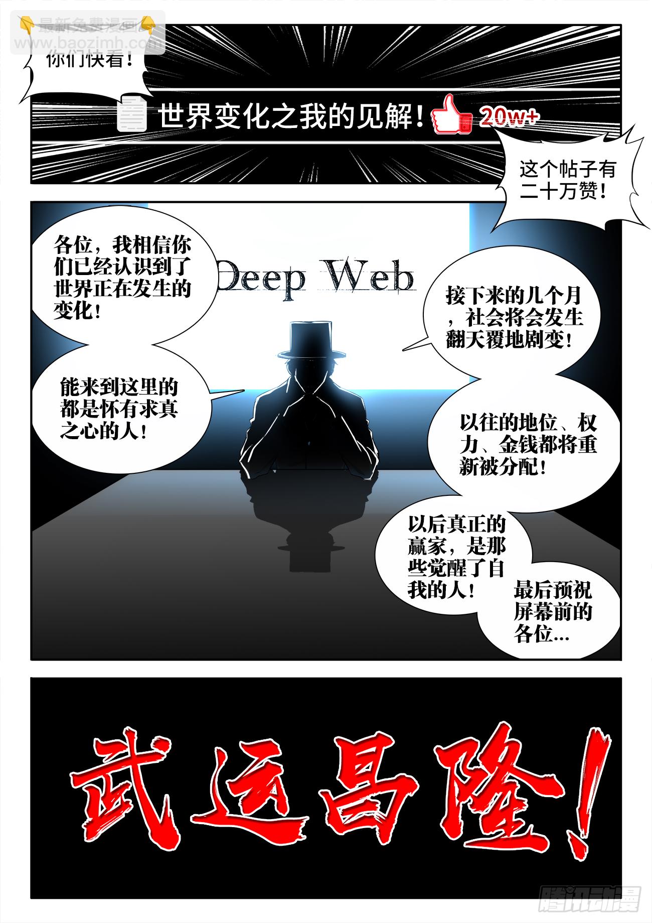 072、变化-第75话