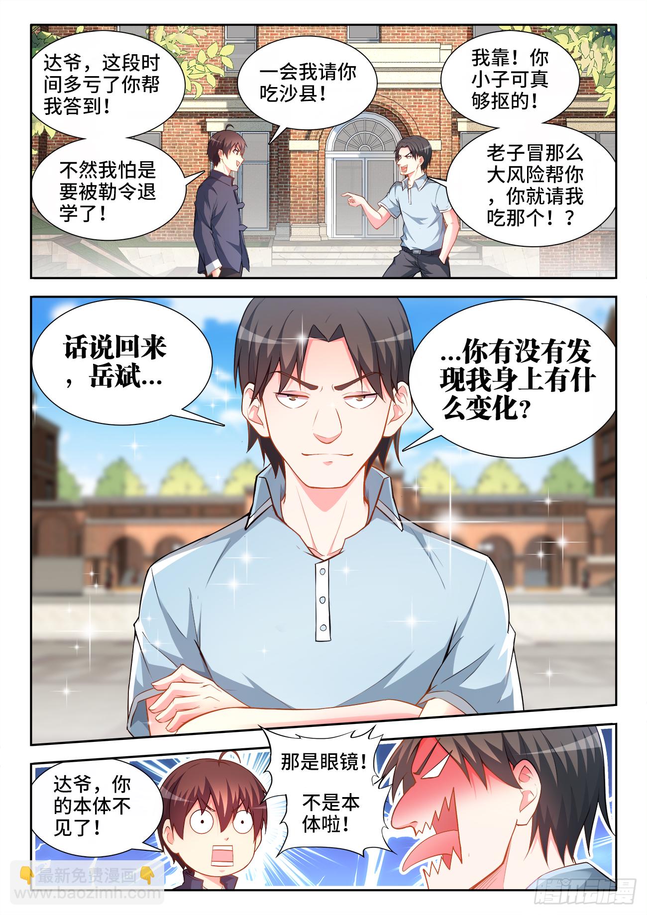 072、变化-第75话