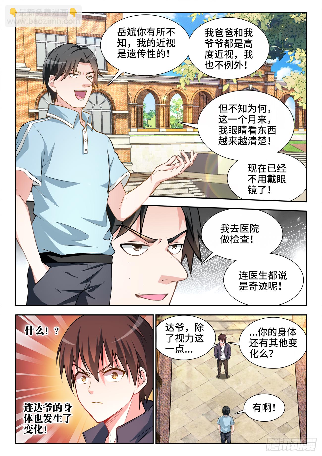 072、变化-第75话