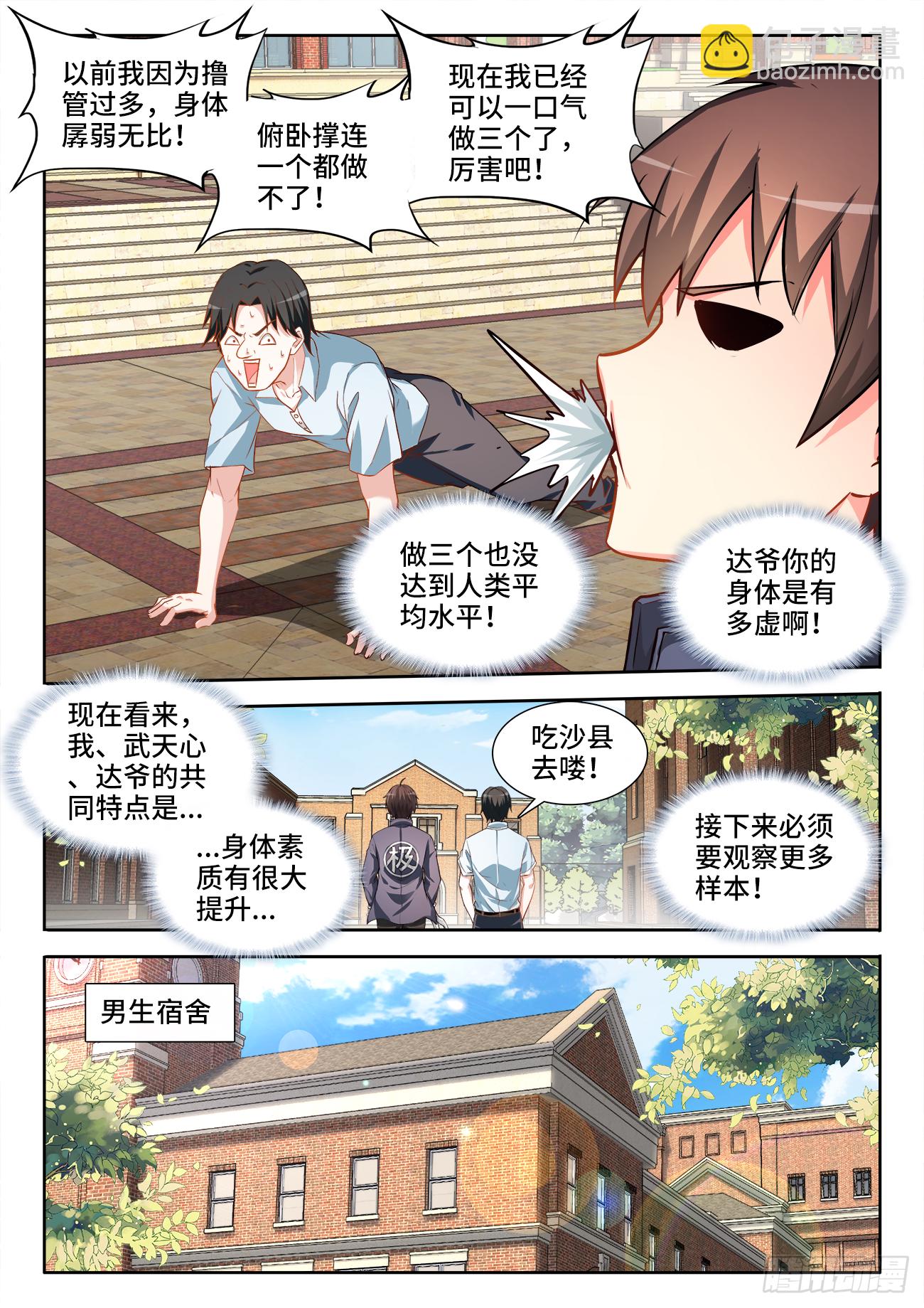 072、变化-第75话