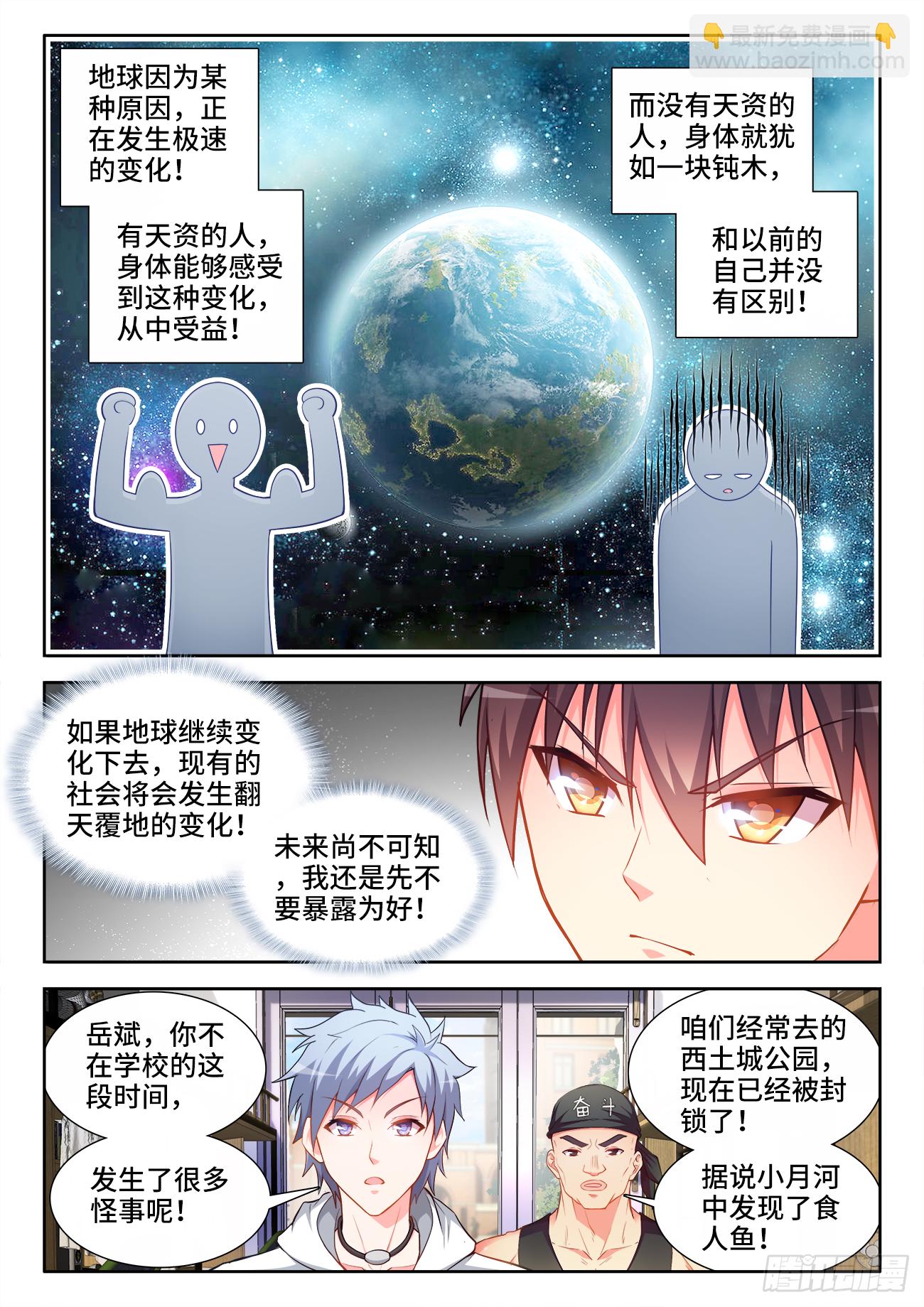 072、变化-第75话