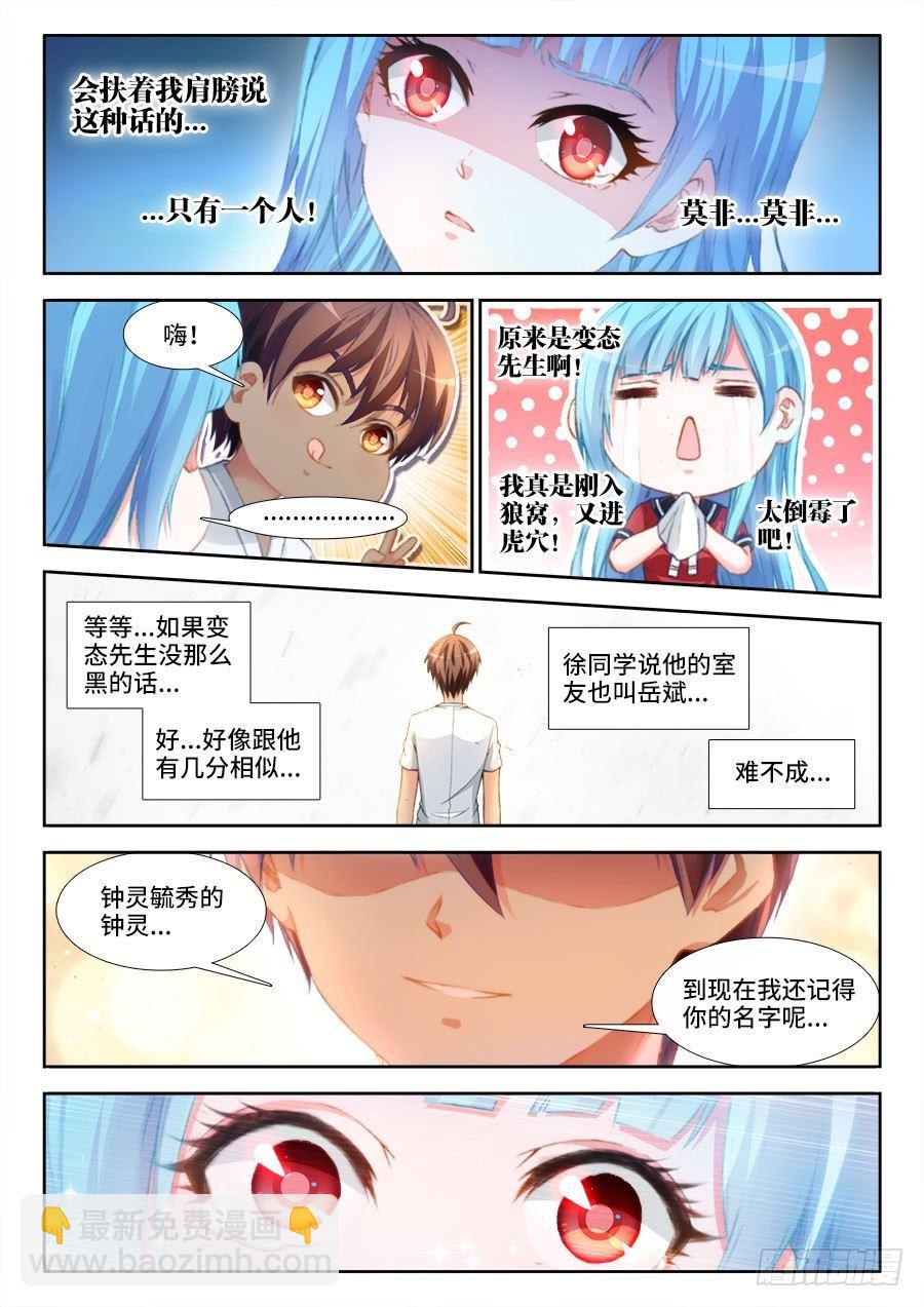 009、重逢-第9话