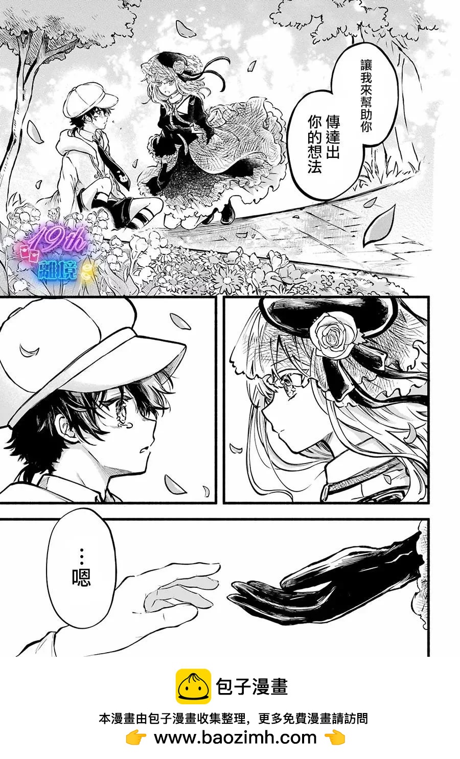 祭奠的魔女 - 短篇(2/2) - 1