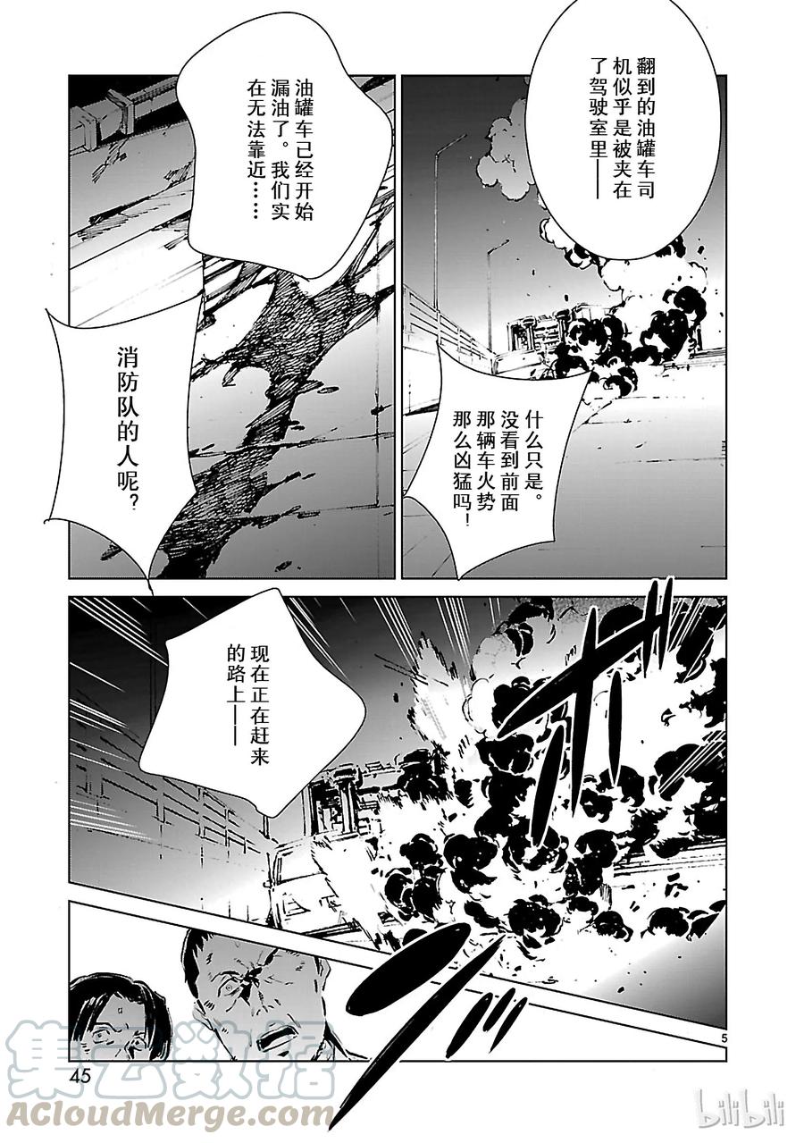 機動奧特曼 - 9 訓練 - 5