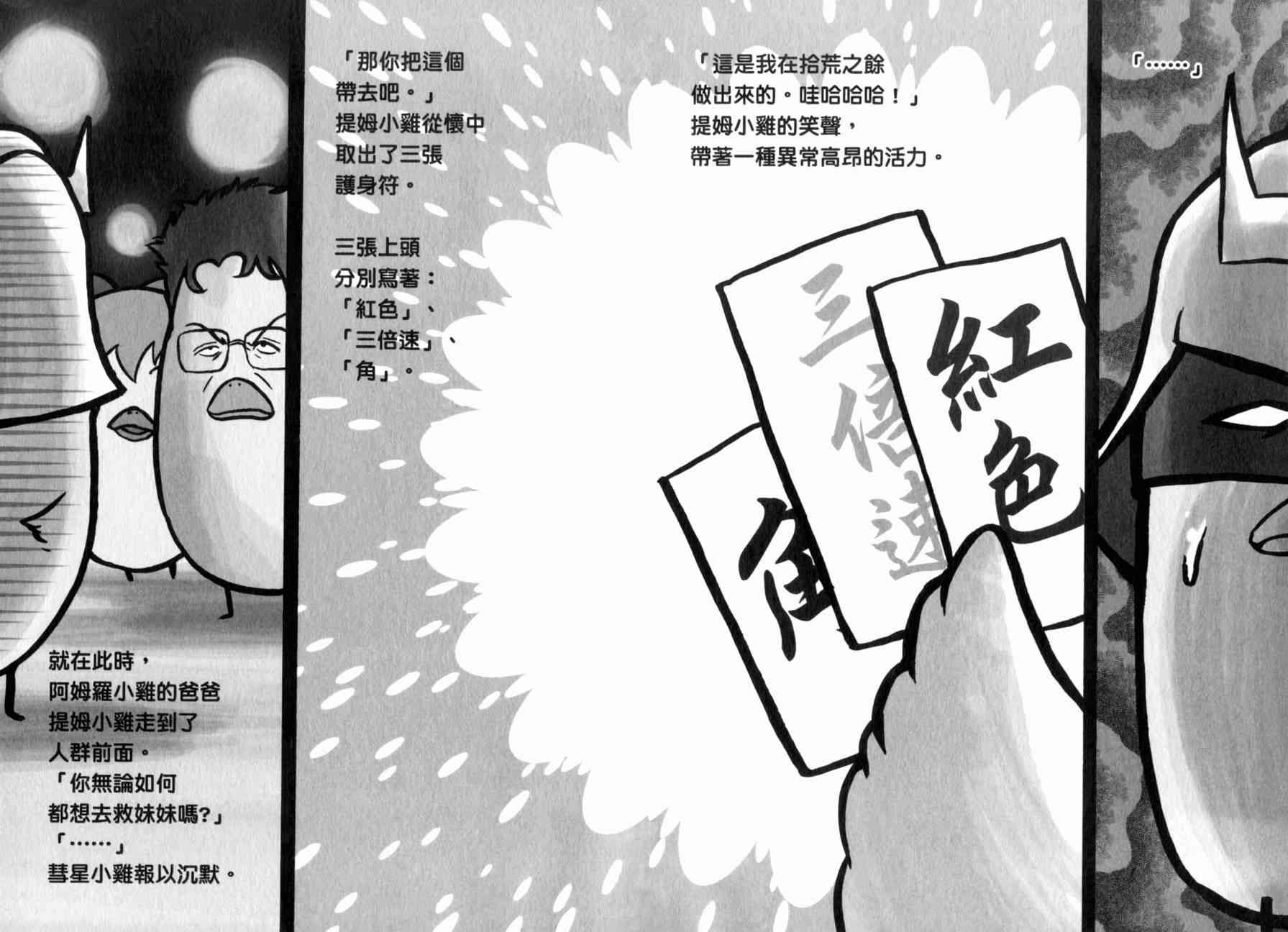 机动战士钢弹桑 - 俗语新解(3/3) - 1