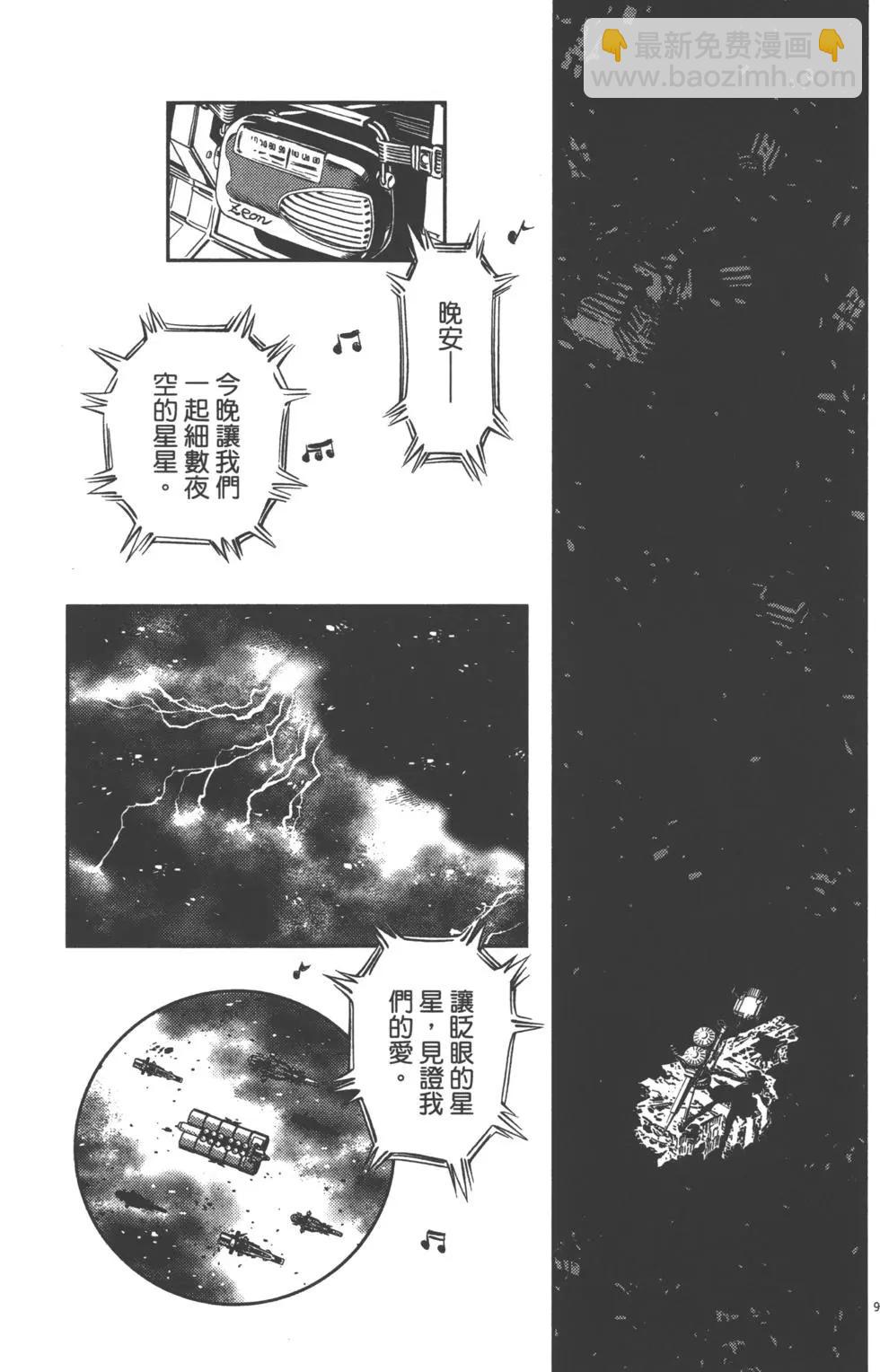 機動戰士鋼彈THUNDERBOLT - 第02卷(5/6) - 5