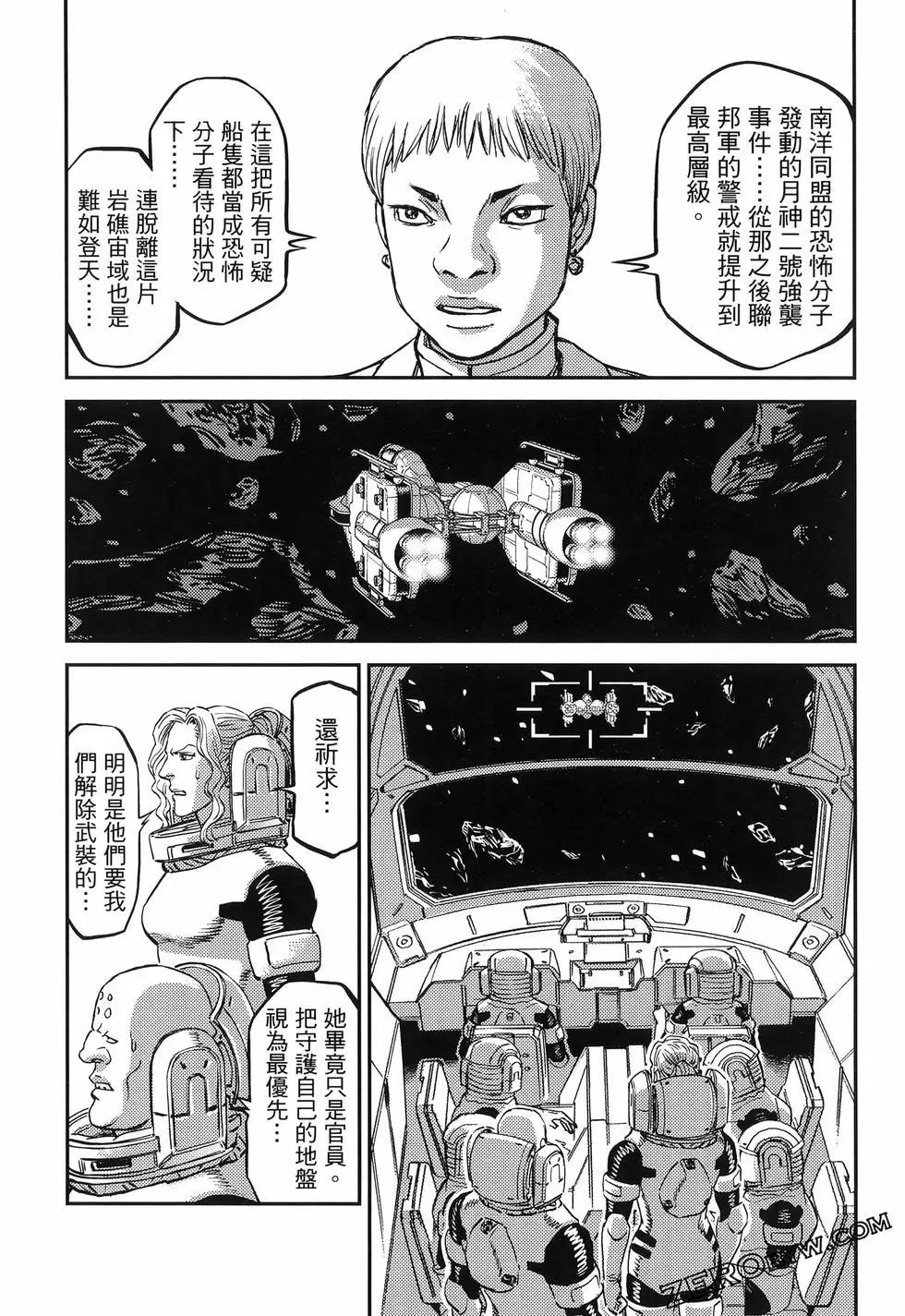 機動戰士鋼彈THUNDERBOLT - 第18卷(1/5) - 3