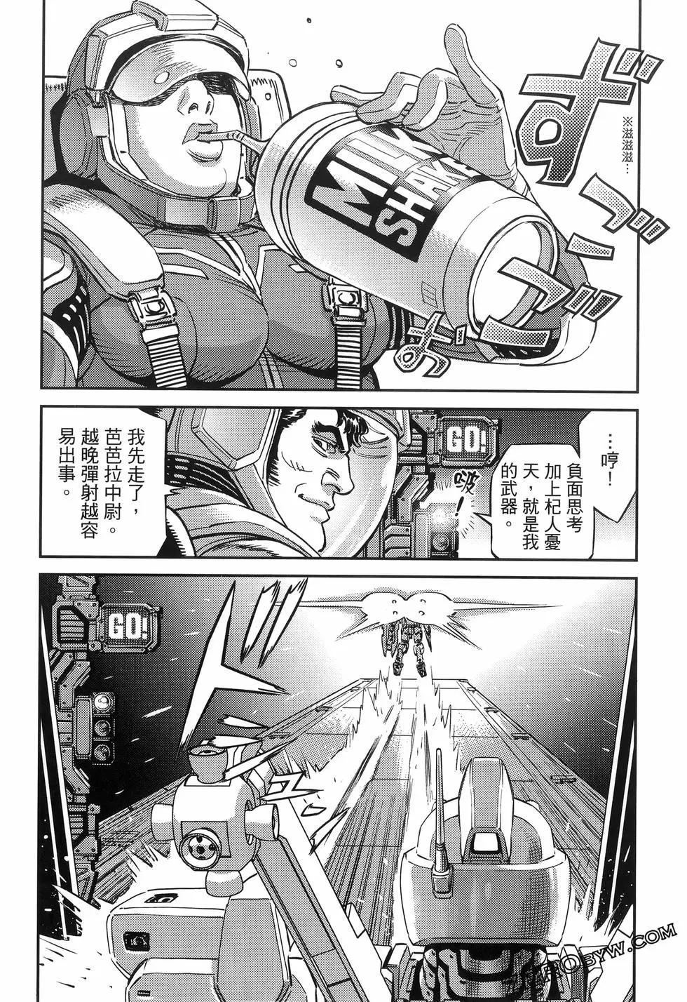 機動戰士鋼彈THUNDERBOLT - 第18卷(2/5) - 6