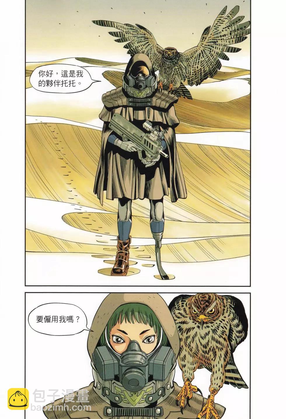 機動戰士鋼彈THUNDERBOLT外傳 - 第03卷(1/5) - 7