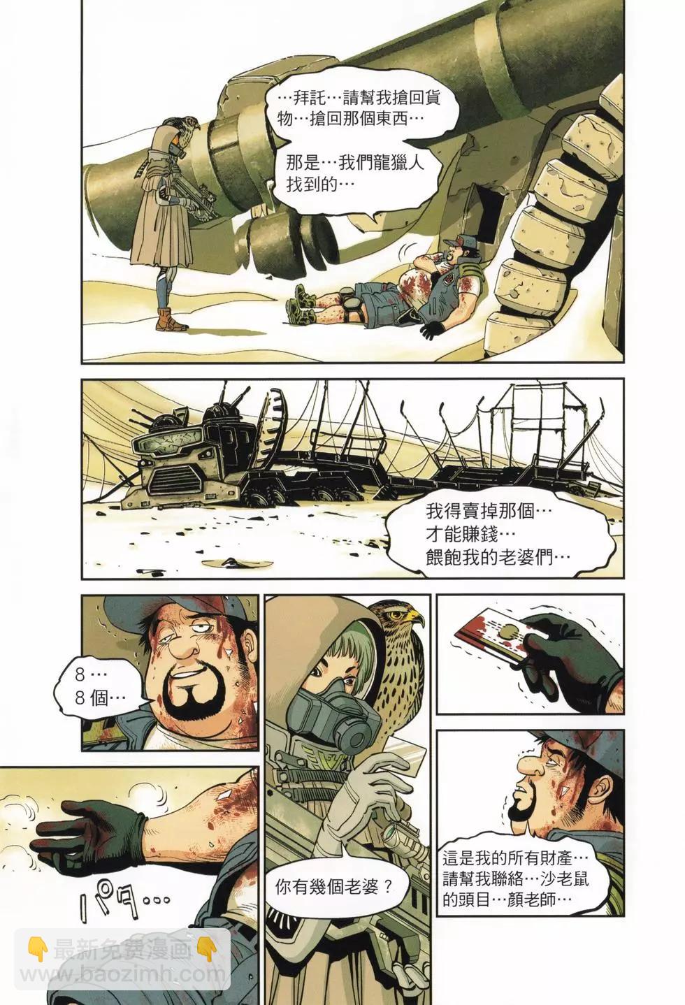 機動戰士鋼彈THUNDERBOLT外傳 - 第03卷(1/5) - 8