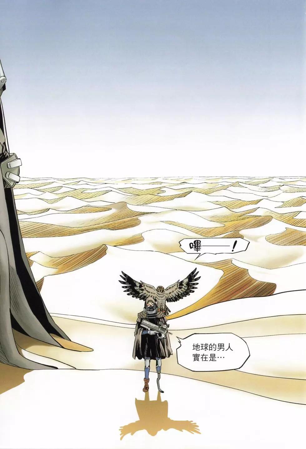 機動戰士鋼彈THUNDERBOLT外傳 - 第03卷(1/5) - 1