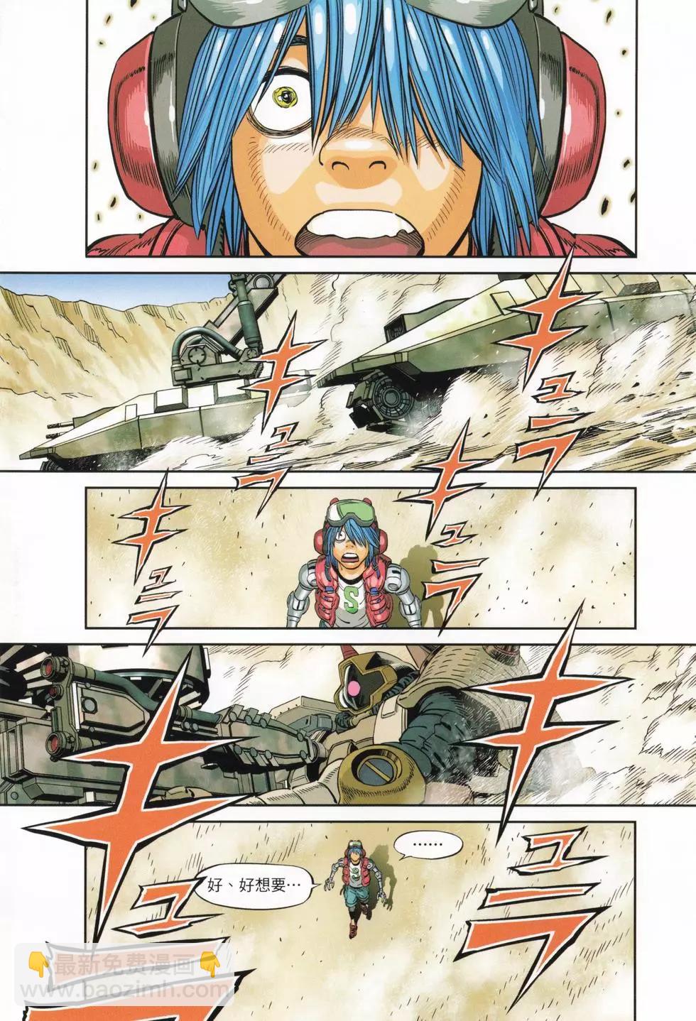 機動戰士鋼彈THUNDERBOLT外傳 - 第03卷(1/5) - 8