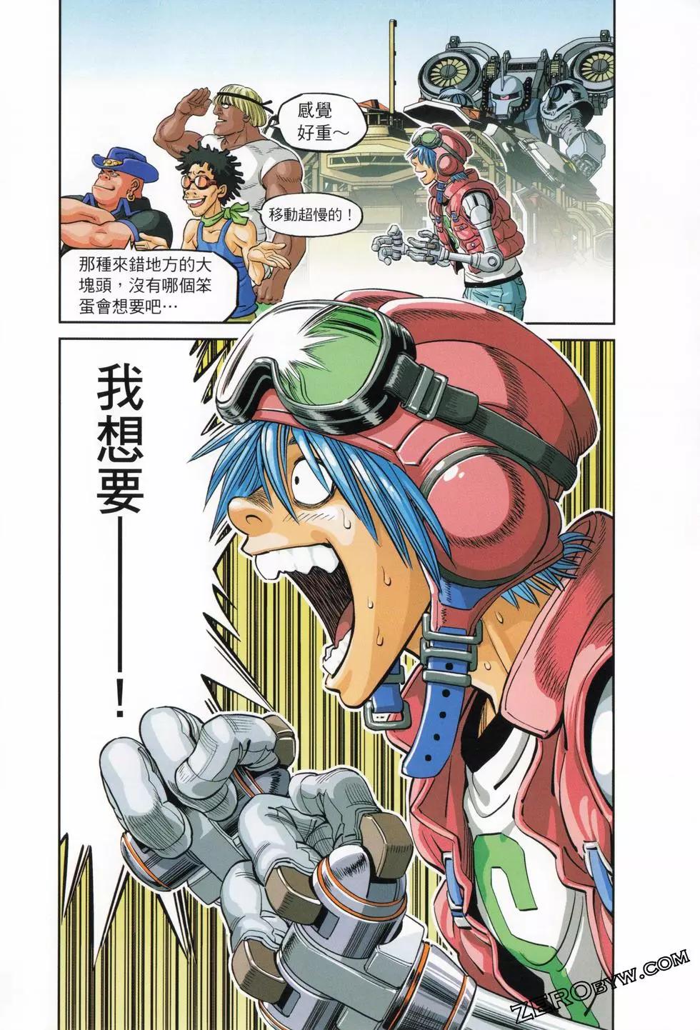 機動戰士鋼彈THUNDERBOLT外傳 - 第03卷(1/5) - 7