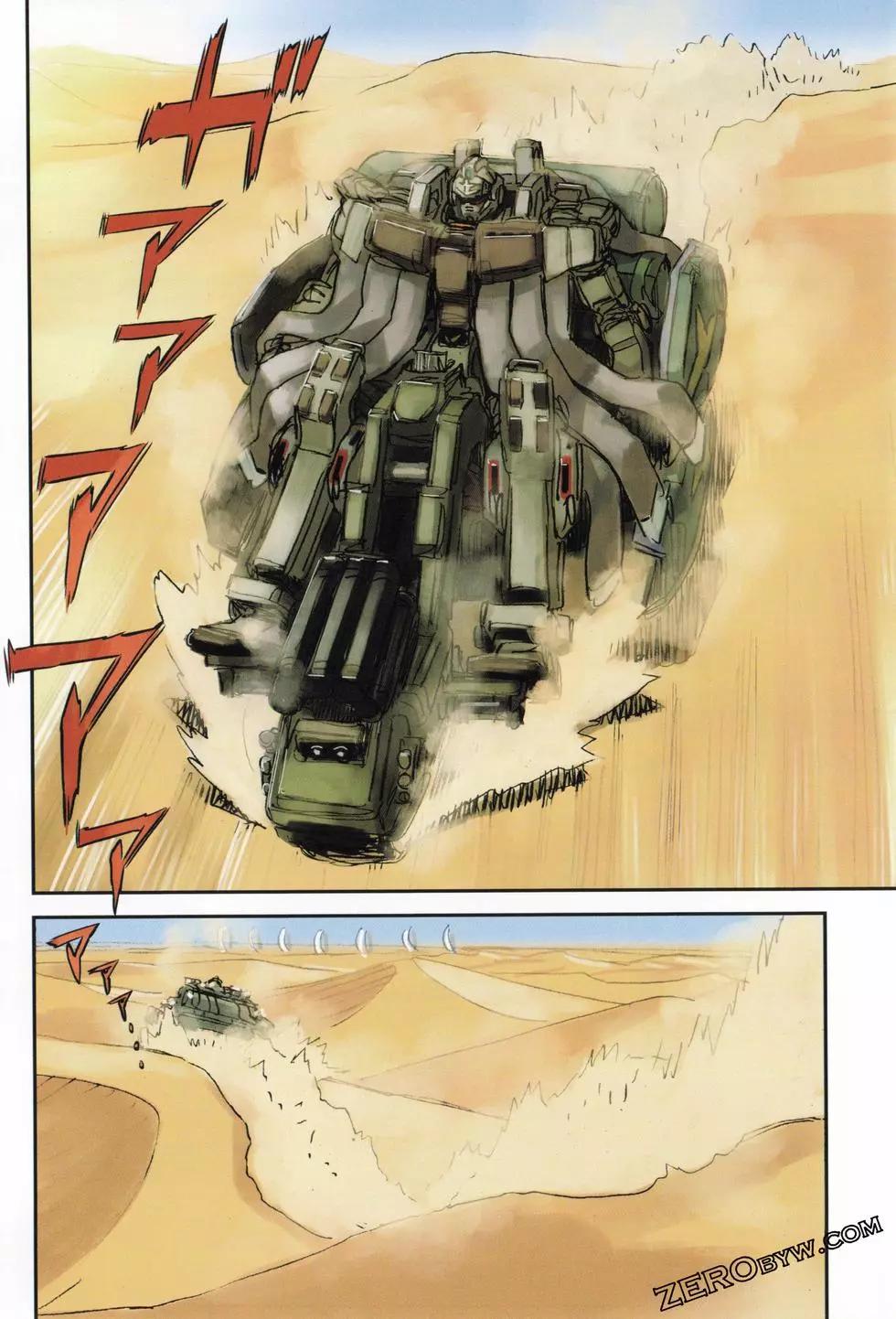 機動戰士鋼彈THUNDERBOLT外傳 - 第03卷(1/5) - 7
