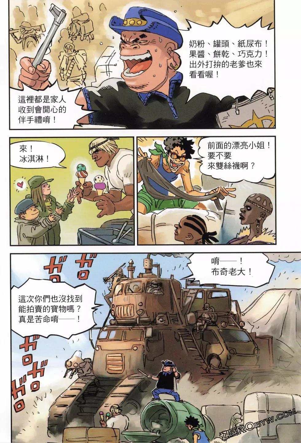 機動戰士鋼彈THUNDERBOLT外傳 - 第03卷(1/5) - 1