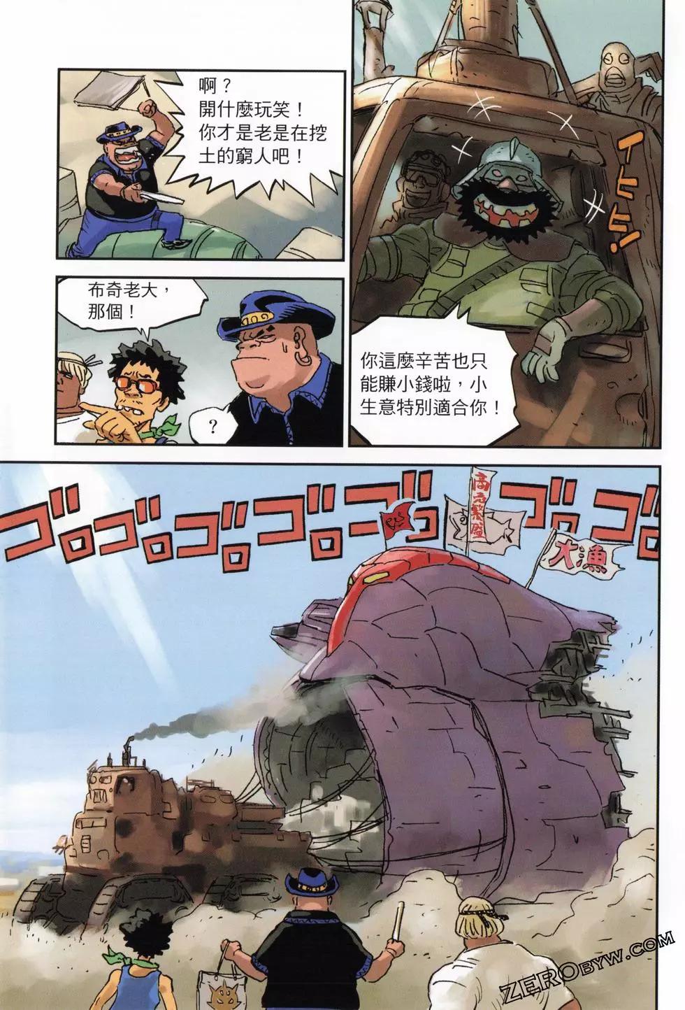 機動戰士鋼彈THUNDERBOLT外傳 - 第03卷(1/5) - 2