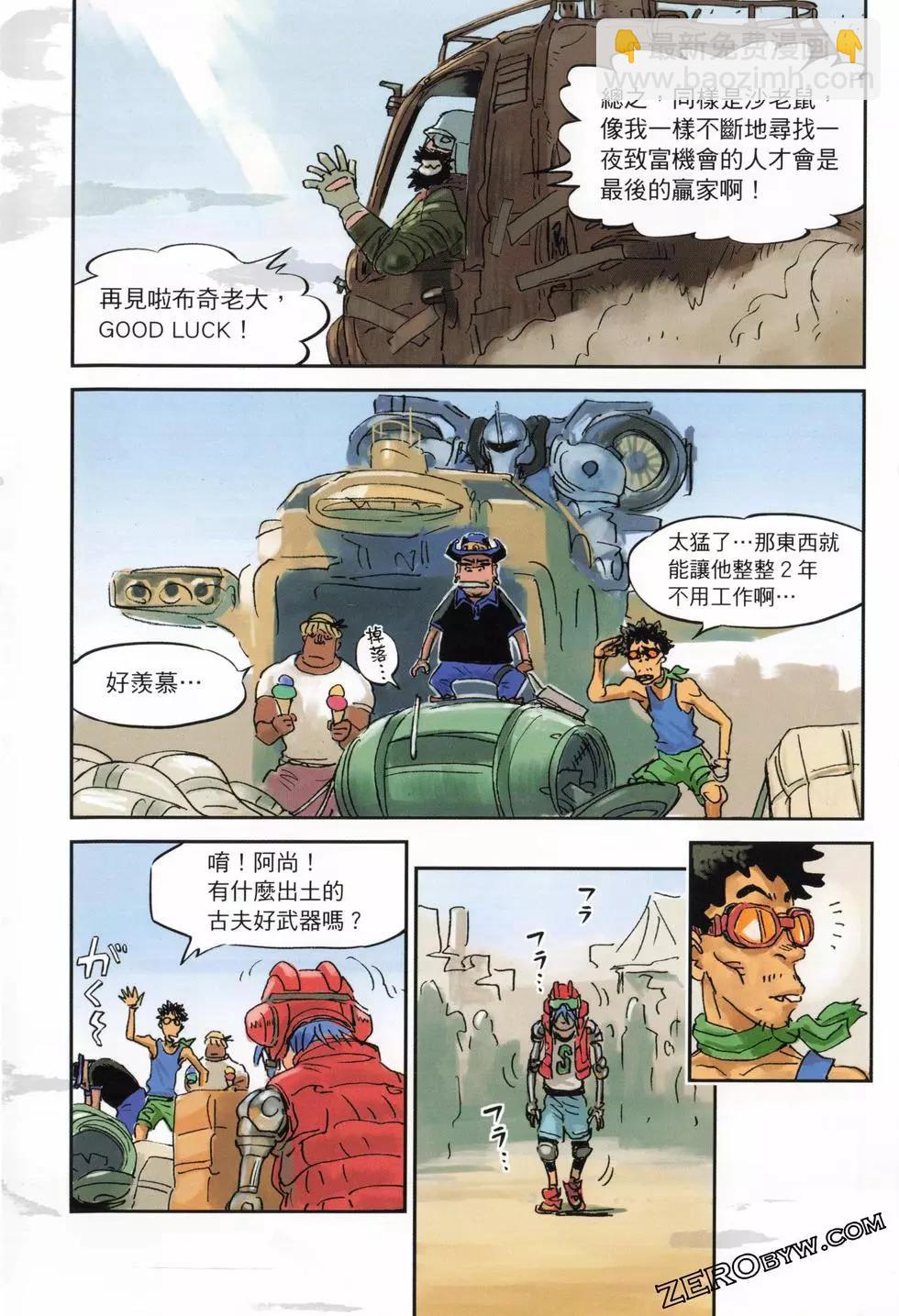 機動戰士鋼彈THUNDERBOLT外傳 - 第03卷(1/5) - 4