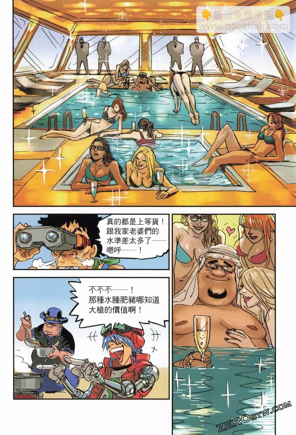 機動戰士鋼彈THUNDERBOLT外傳 - 第03卷(1/5) - 1
