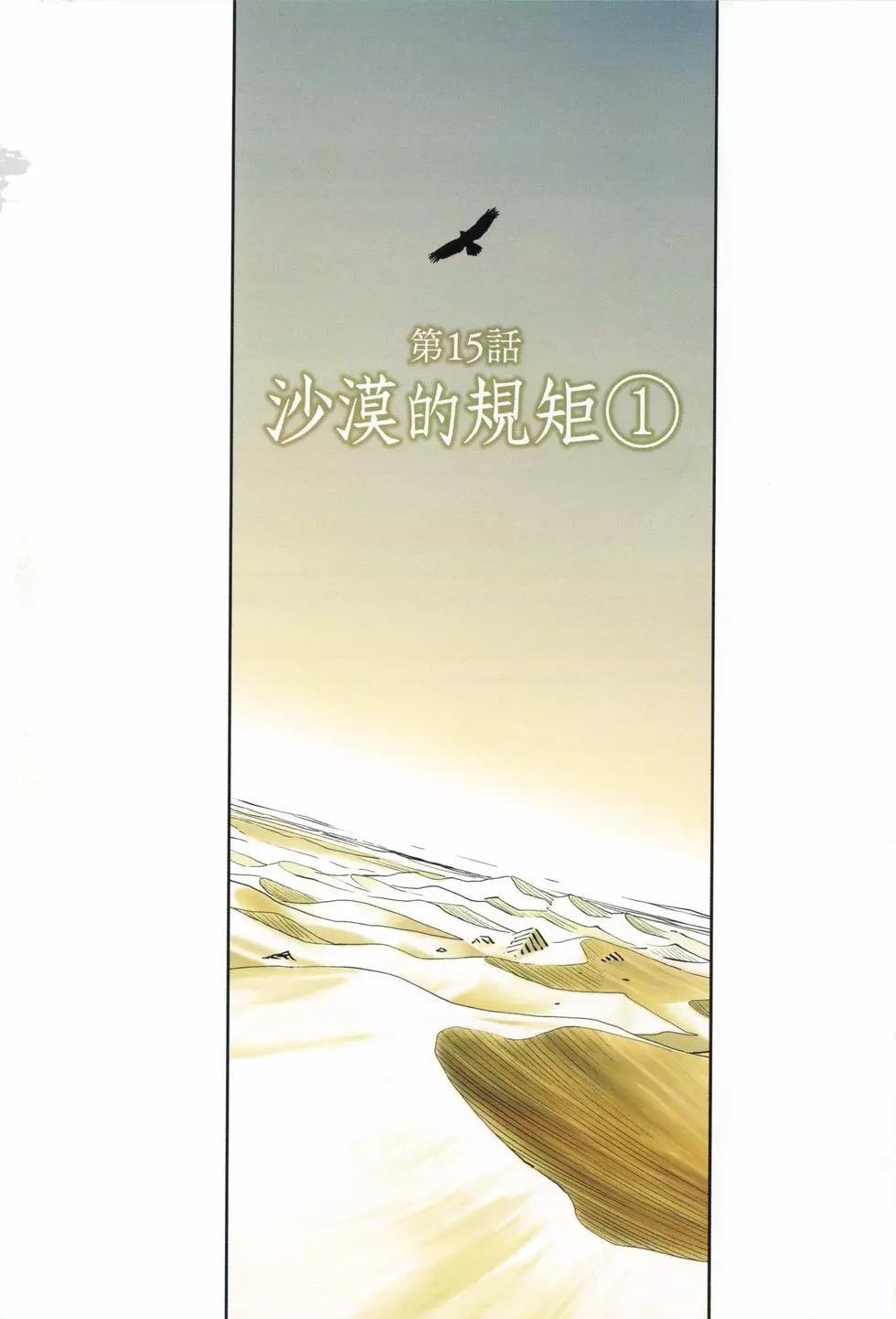 機動戰士鋼彈THUNDERBOLT外傳 - 第03卷(1/5) - 8
