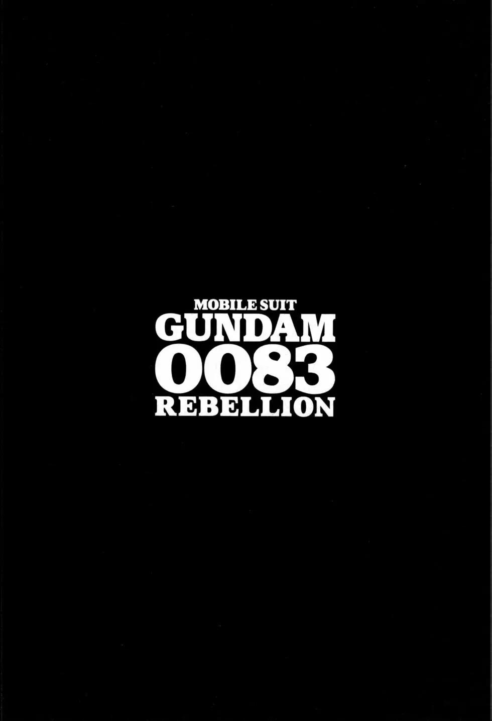 機動戰士高達0083 Rebellion - 第05卷(1/4) - 5