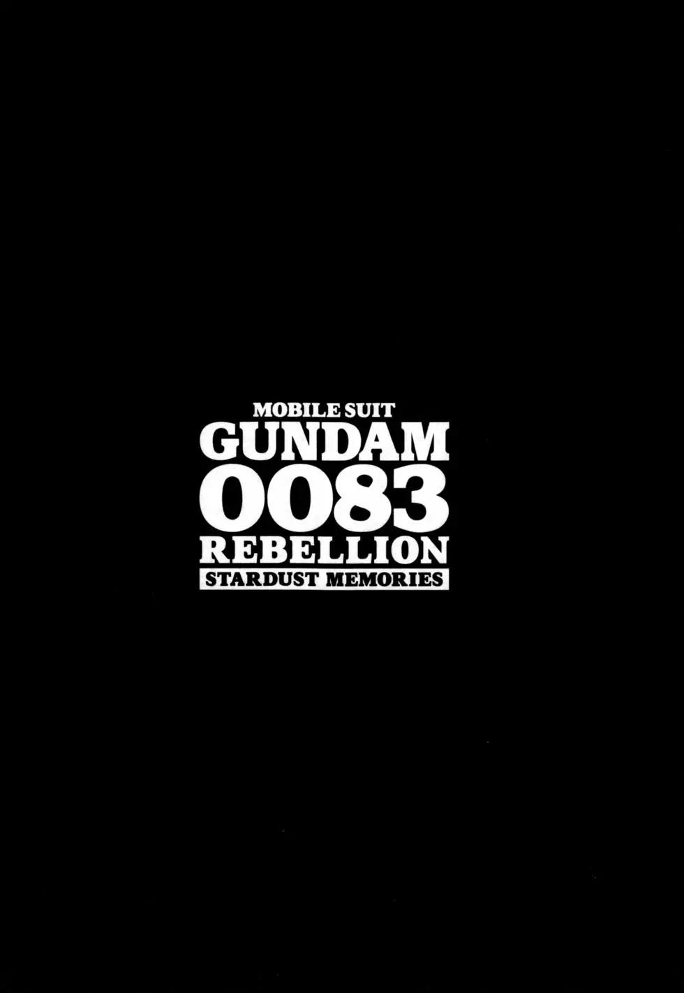 機動戰士高達0083 Rebellion - 第13卷(1/4) - 3