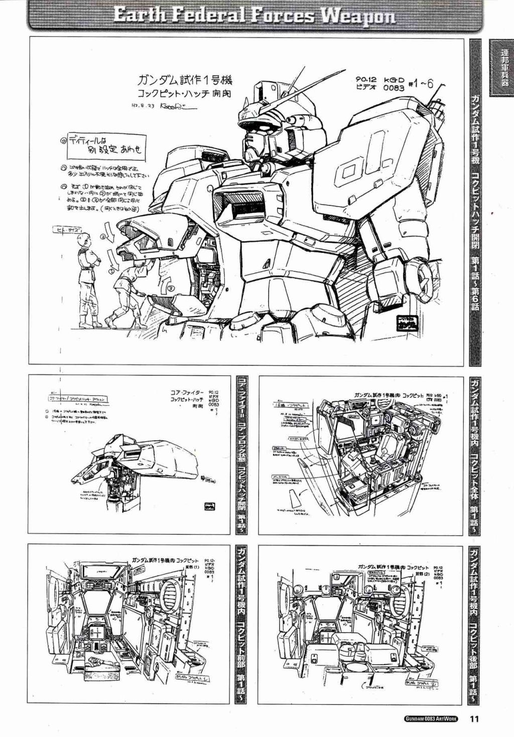 機動戰士高達0083 Stardust Memory設定資料集 - 第01卷(1/4) - 4