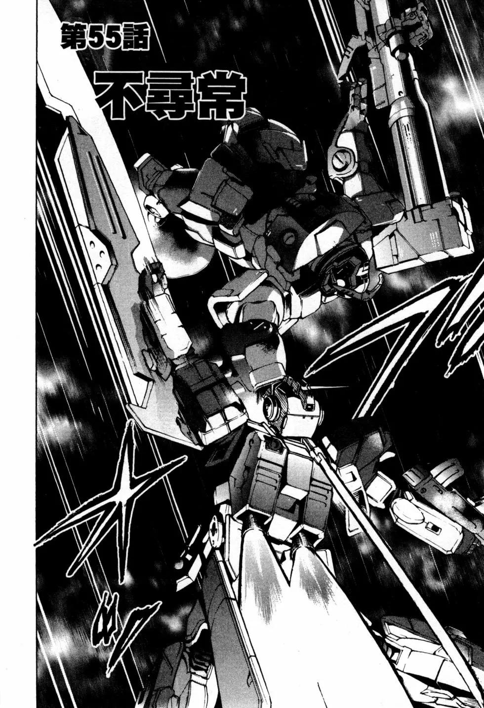 機動戰士高達Aggressor - 第12卷(1/4) - 3