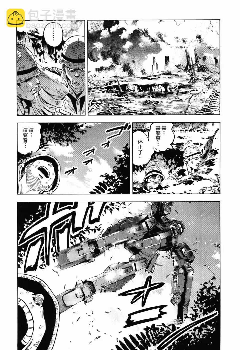 機動戰士高達Aggressor - 第04卷(1/4) - 6