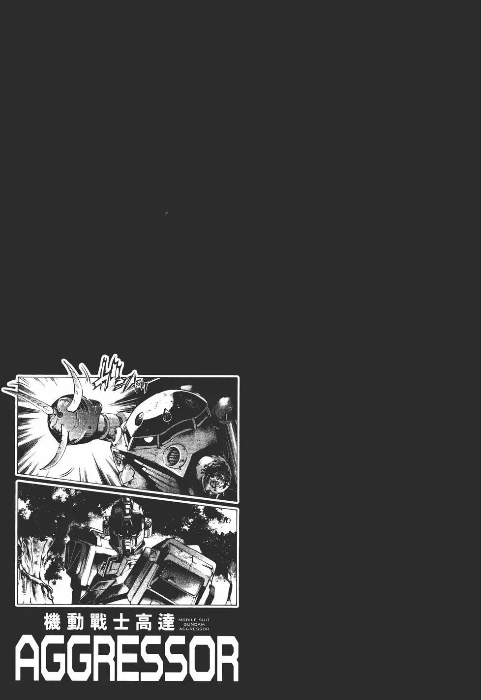 機動戰士高達Aggressor - 第10卷(1/4) - 8