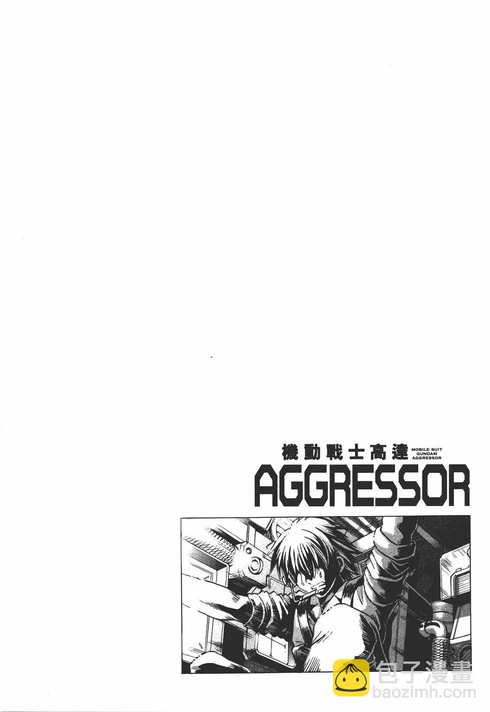 機動戰士高達Aggressor - 第10卷(1/4) - 1