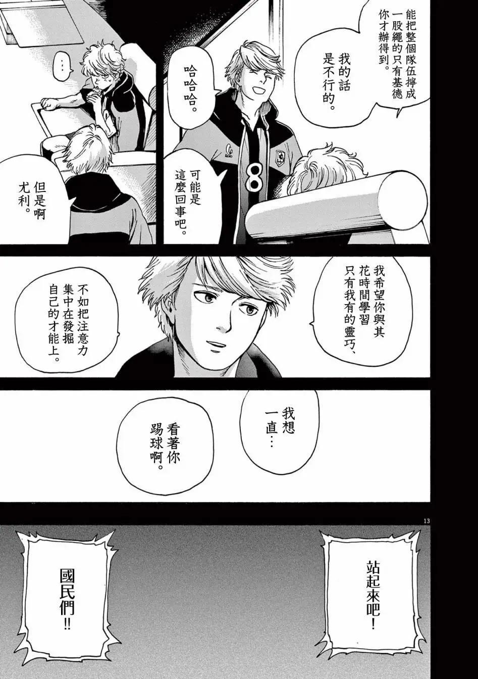 機動戰士高達 Bandiera - 第41話 - 3