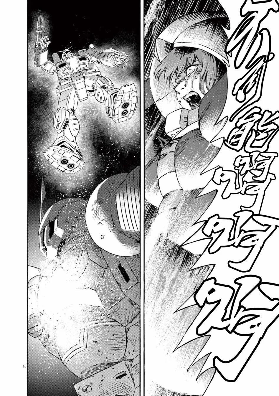 機動戰士高達 Bandiera - 第47話 - 4