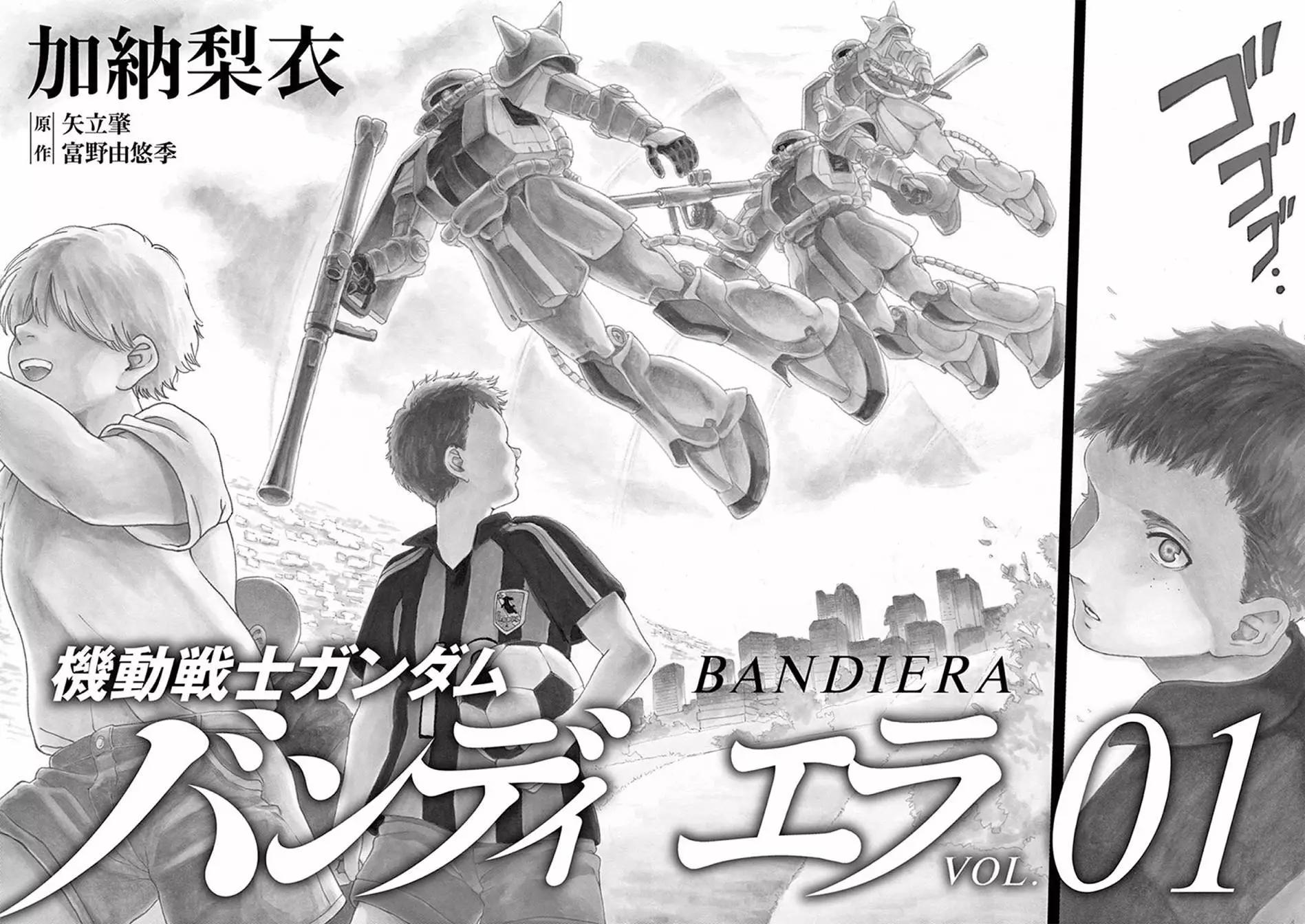 機動戰士高達 Bandiera - 第01卷(1/4) - 4