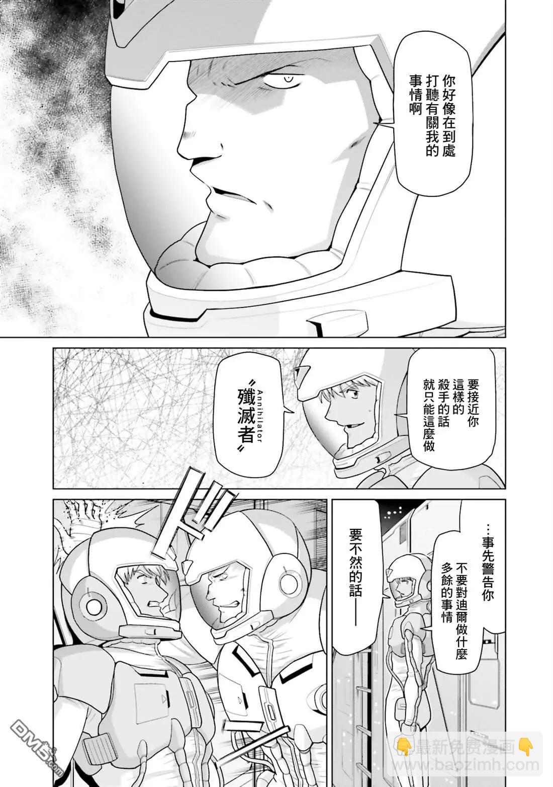 機動戰士高達F90 極速方程式 - 第37話(1/2) - 1