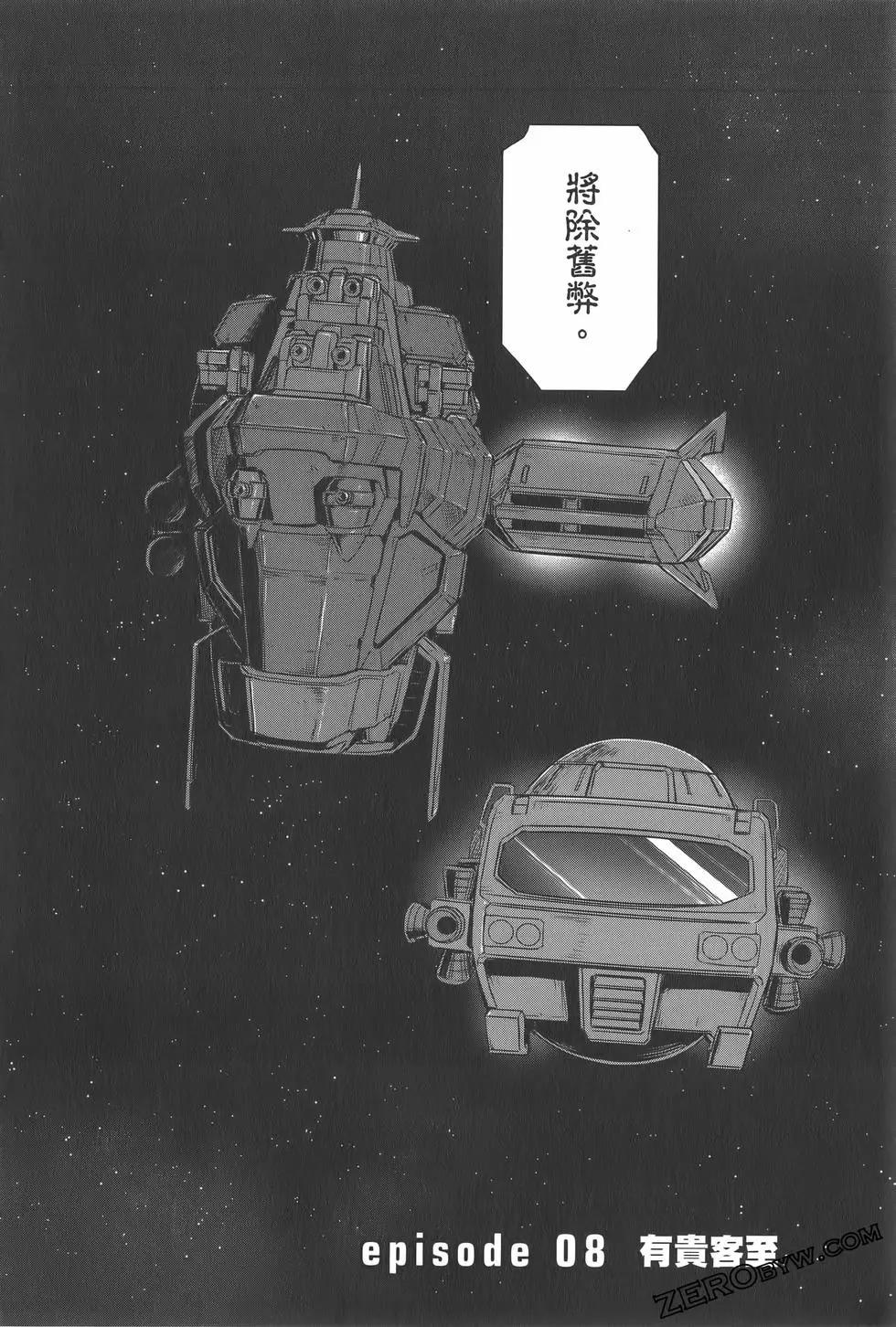 機動戰士高達moon - 第02卷(2/6) - 2
