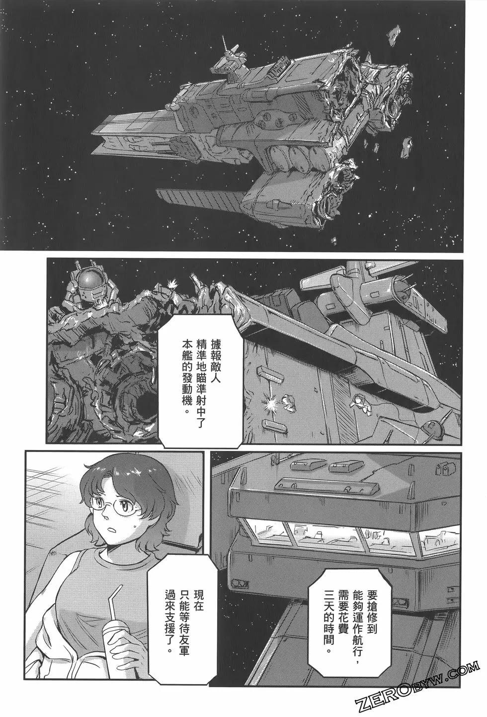 機動戰士高達moon - 第04卷(1/5) - 3