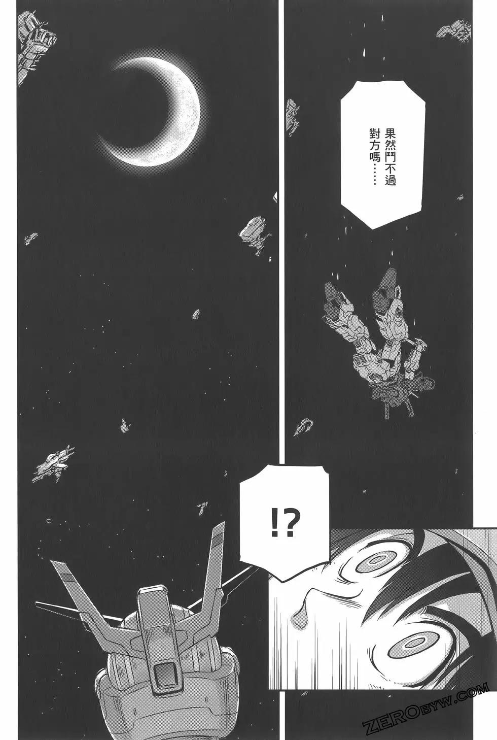 机动战士高达moon - 第06卷(2/5) - 4