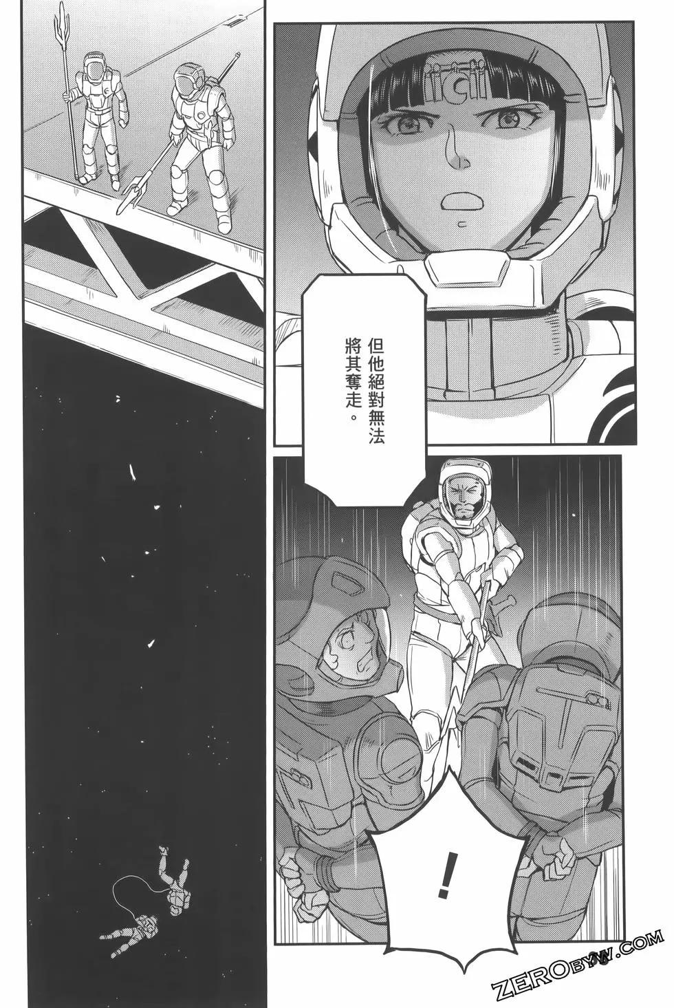 機動戰士高達moon - 第08卷(1/5) - 1