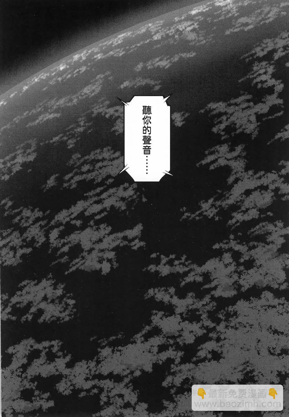 機動戰士高達moon - 第10卷(1/5) - 4