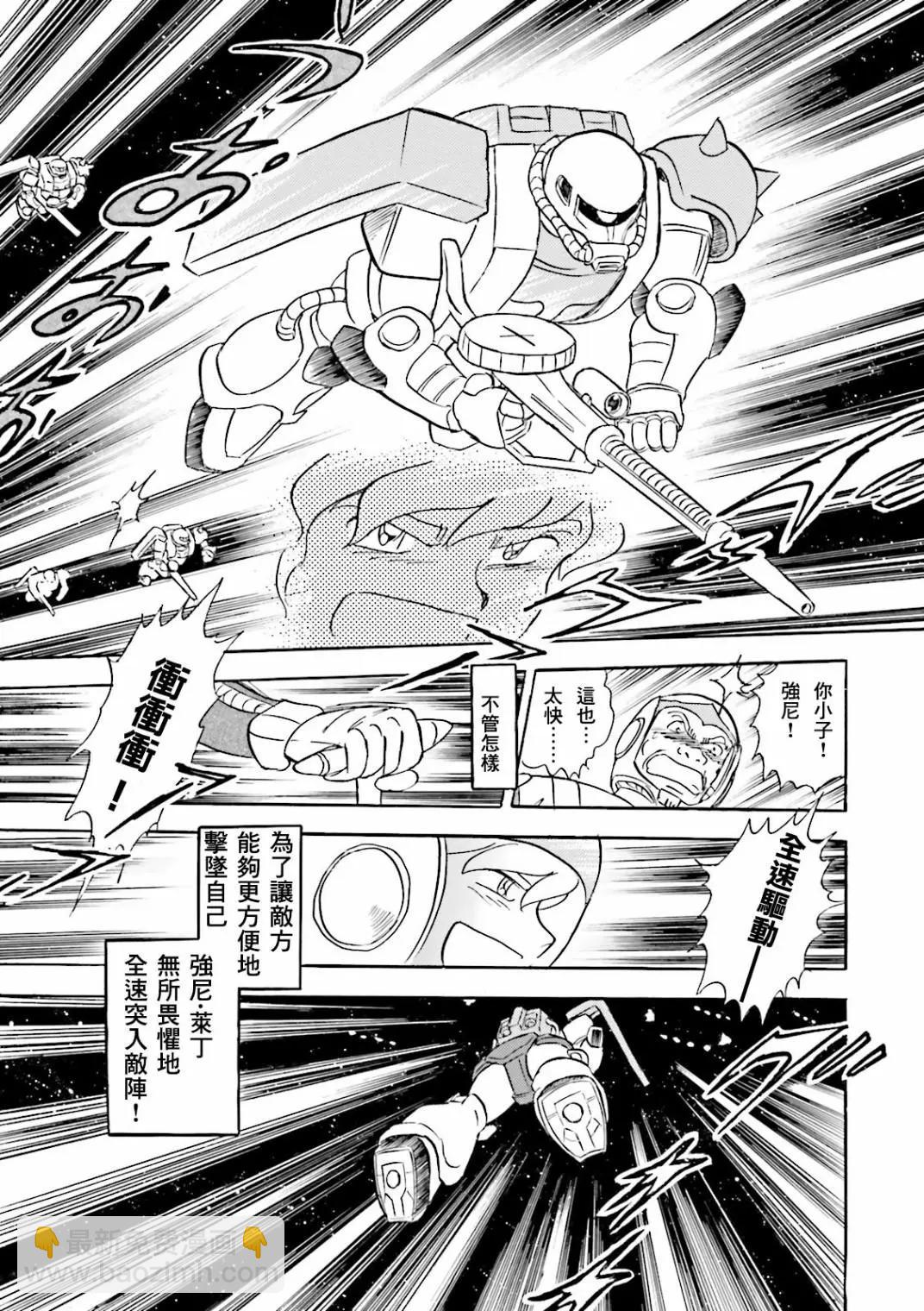 機動戰士高達MSV戰記 強尼·萊汀 - 第01話 - 3